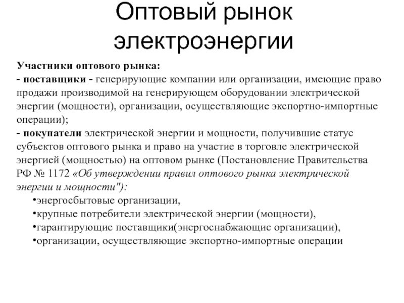 Компания осуществляющая. Экспортно-импортные операции. Критерии экспортно - импортных операций.. Рынок который включает экспортно-импортные операции. Экспортно импортные операции банк.