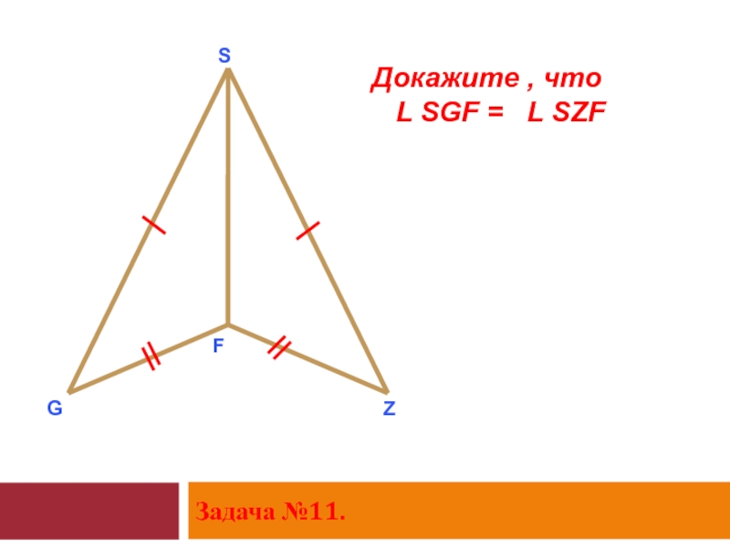 Докажите что z 1 z 2. Геометрия 7 класс Найдите l1 и l2, если с ll b, l3=113°.