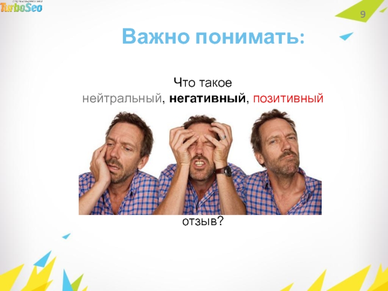 Что такое нейтральный