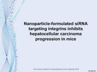 Nanoparticle-formulated siRNA targeting integrins inhibits hepatocellular carcinoma progression in mice