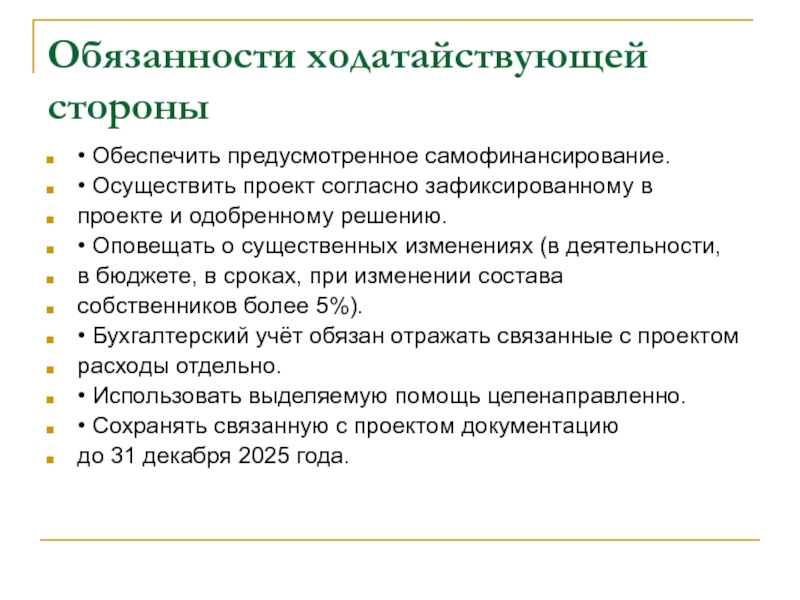 Три способа финансирования проектов самофинансирование использование заемных и средств привлекаемых