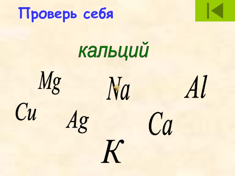 Mg и mn. AG+al.