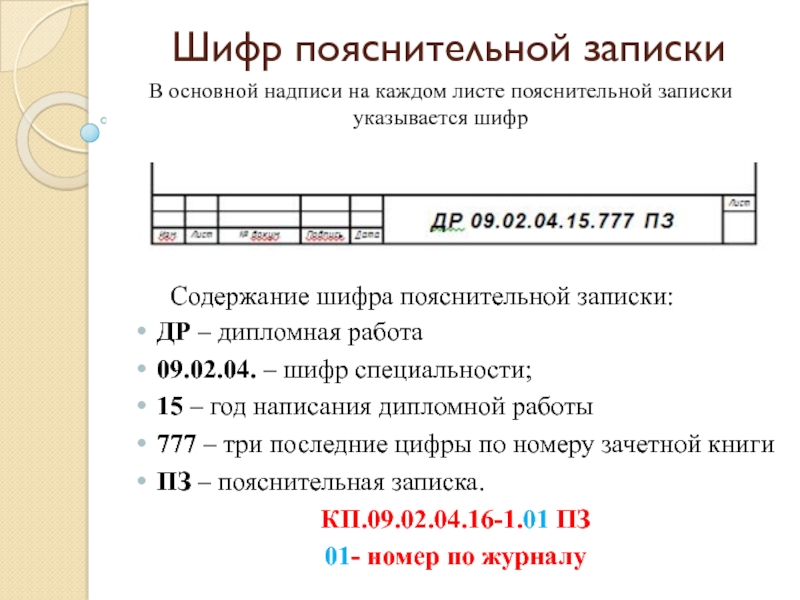 Краткое содержание шифр 3