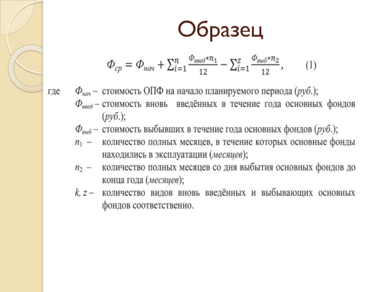 Образец реферата сгу