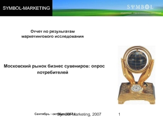 SYMBOL-MARKETING