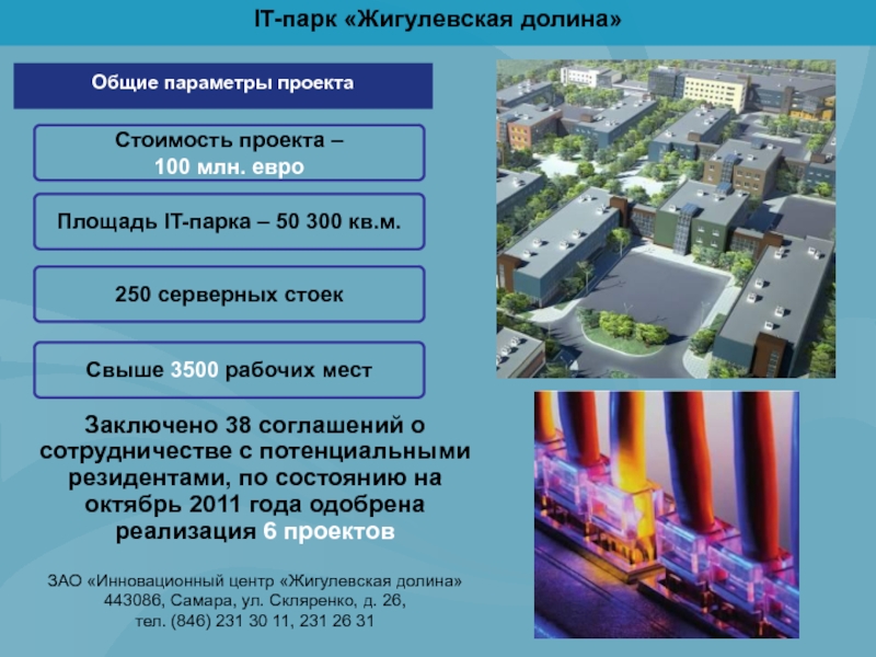 Самарский речпорт могут перенести в Жигулёвские ворота Другой город - интернет-ж