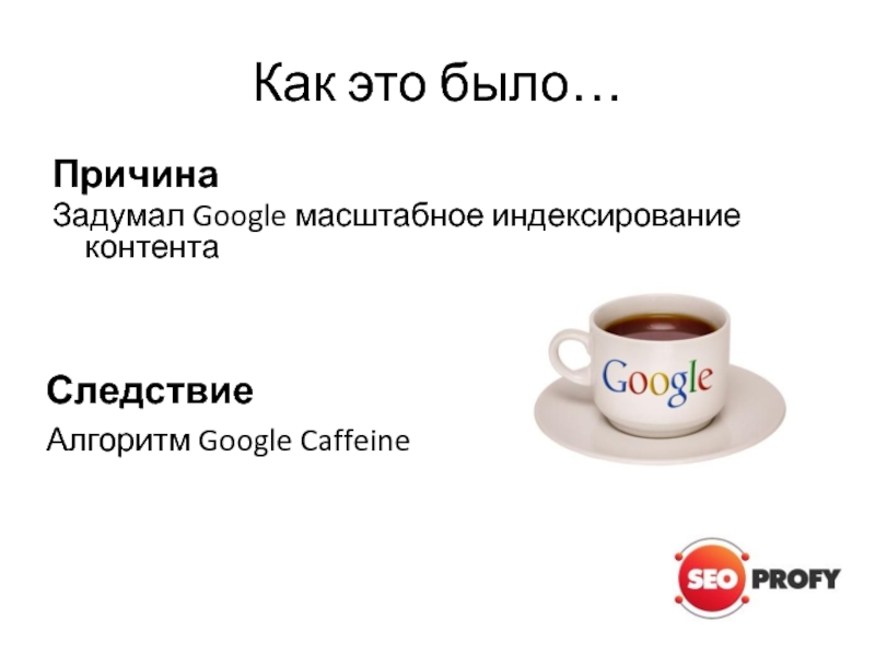 Презентация на тему google