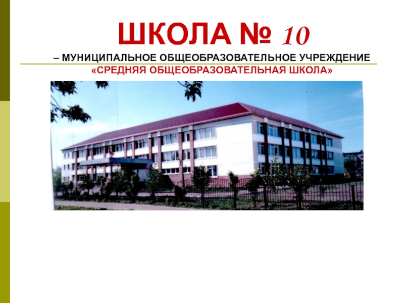 Школа условия. Школа 3 Новоалександровск. МОУ СОШ 3 Г Новоалександровск. МОУ СОШ 5 Новоалександровск. МОУ СОШ 3 Новоалександровск учителя.