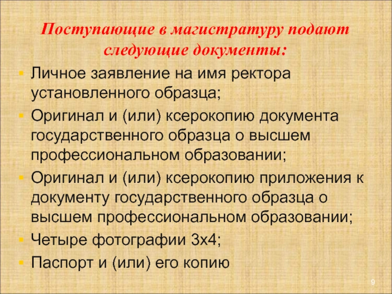 Представляем следующие документы. Оригинал и подлинник примеры. Что значит оригинал документа. Оригинал и подлинник документа пример. Оригинал документа установленного образца.