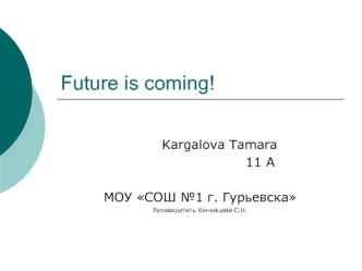 Future is coming!