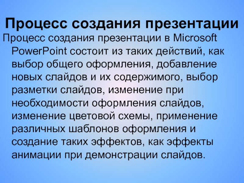 Макеты слайдов предназначены для все ответы верны цветового оформления слайдов презентации