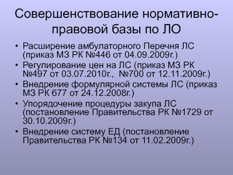 Правительства рф от 30.09 2019 no 1279
