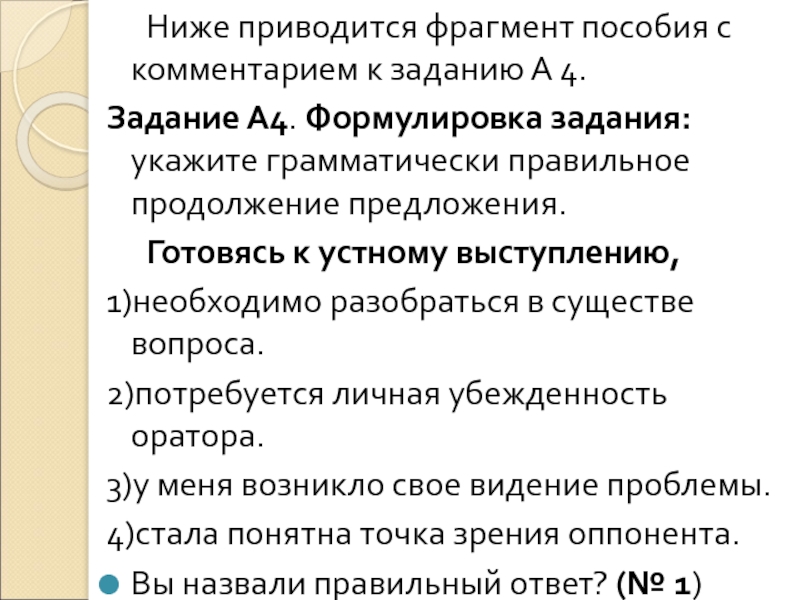 Опираясь на приведенный фрагмент