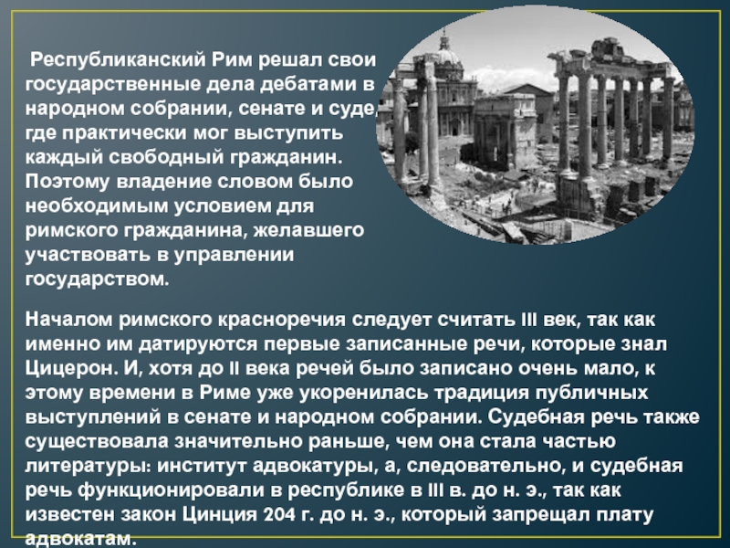 Русский судебный оратор солидарный с квинтилианом утверждавшим