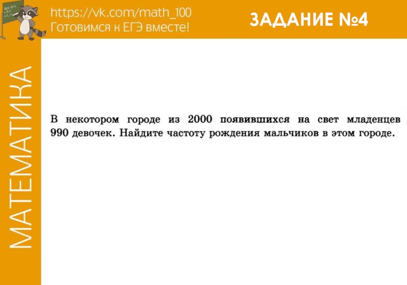 100math ЕГЭ. Math100.ru. Math100 абсциссы решение. Math 100 ru тренировочные.