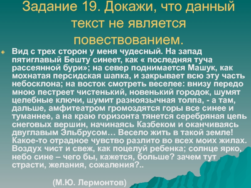 Низвергаться. Ясный зимний день Мороз скрепок трещит. Задание 18 .Найди признаки повествования в тексте. Текст на Ясном языке. Ясный зимний полдень Мороз крепок трещит и у Наденьки.