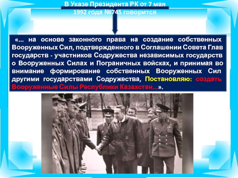 Указы президента 7 мая. Законные вооруженные формирования. Другие законные вооруженные формирования создаются на основе. Законное вооруженное формирование. Название законных Вооруженных формирований.