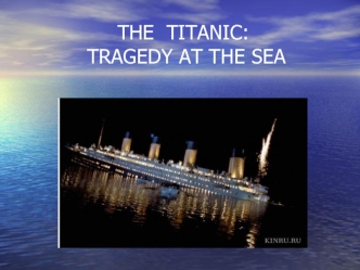 THE  TITANIС: TRAGEDY AT THE SEA