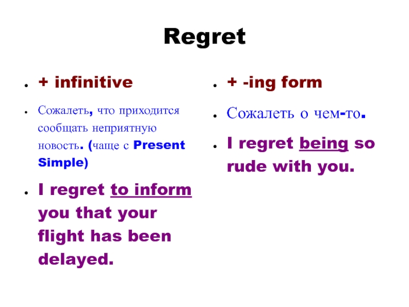 Infinitive ing forms презентация 8 класс