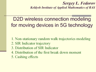 D2D wireless connection modeling for moving devices in 5G technology