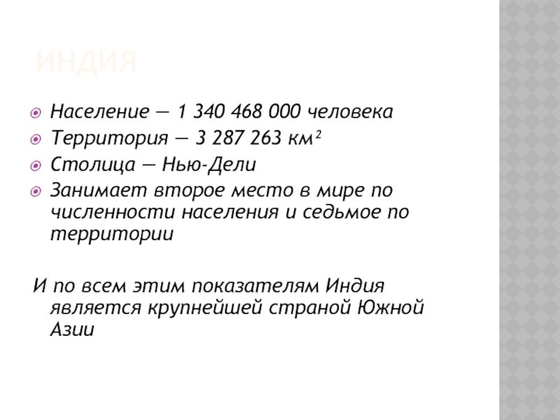 Численность дели. Население Дели на 2020 численность. Численность городского населения Индии.