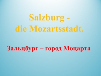 Salzburg - die Mozartsstadt