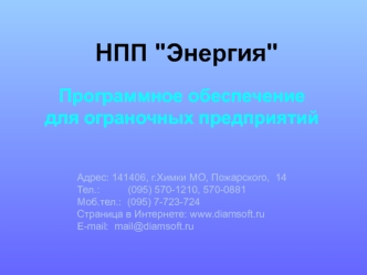 НПП 