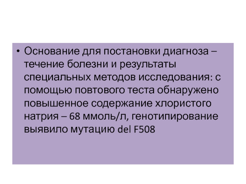 В результате специальных. Основания для постановки диагноза. Основанием для постановки диагноза гонореи является. Основания для постановки диагноза 165.2. Для постановки диагноза гонореи необходимо.