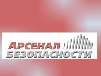 ГК Арсенал безопасности НОВИНКИ! Комбинированный оповещатель ГРОМ-12К исп.2 Гром-12К исп.2 9-13.8В, свет-25мА, звук-40мА, 105дБ, 122х85х36мм, -30..+50С,