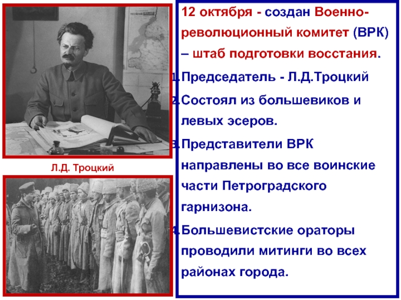 Взятие власти большевиками в октябре 1917