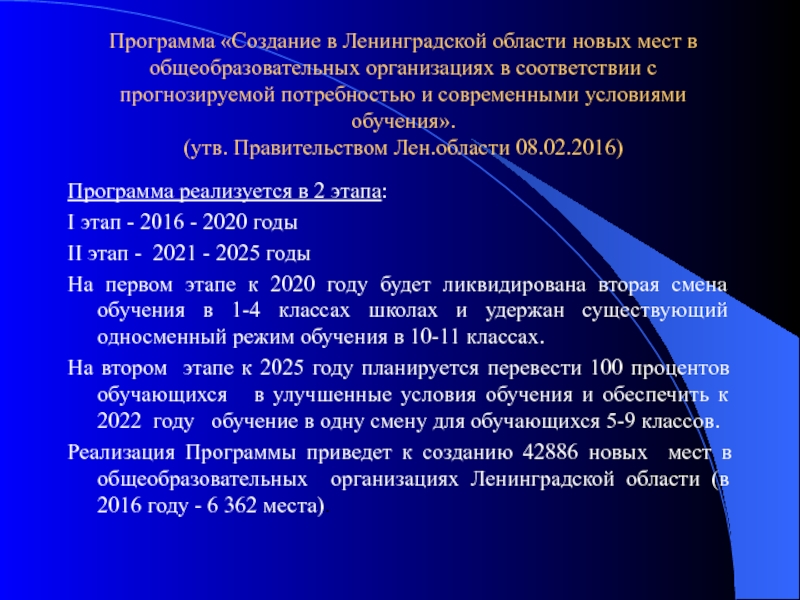 Новых мест в общеобразовательных организациях. Особенности электрической связи. Теория электрических цепей Бакалов Крук.