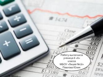 Главные вопросы экономики.