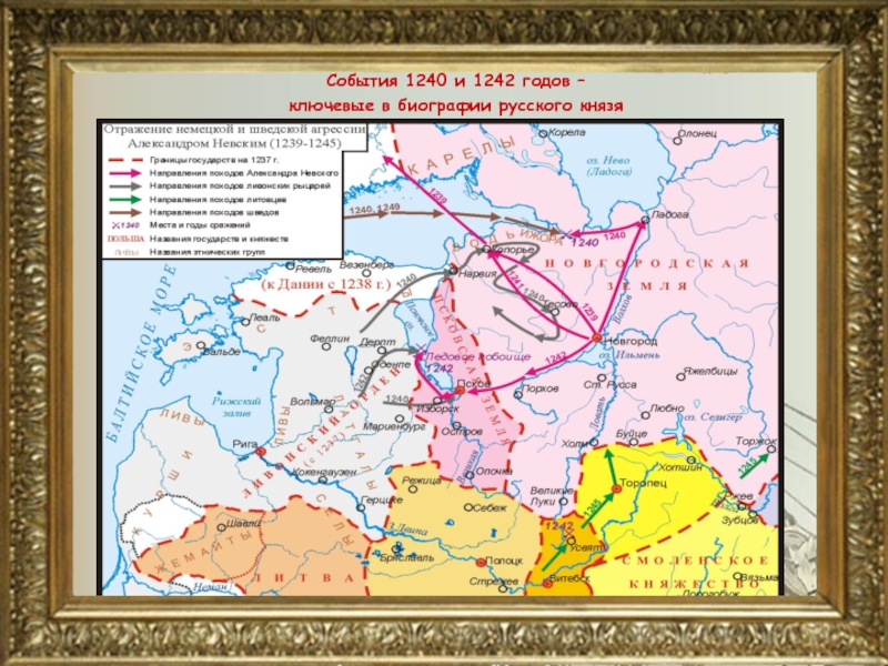 В результате похода батыя 1240 1242. Карта Руси 1240. Карта 1240 года. Карта Руси 1242 года.