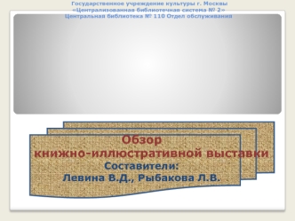 СЕВЕРО-ВОСТОК
ПРОГУЛКА ПО УСАДЬБАМ