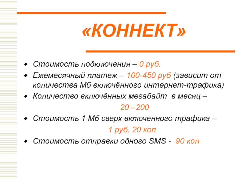 Мотив три. Миллион мотив. Функция оператора мотива. Мотив-3м. Мотив оператор связи.