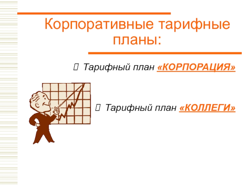 Мотив три. Мотив-3м.