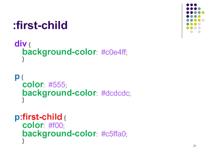 Div background color. Поменять input CSS цвет фона псевдокласс. #555 Color background.