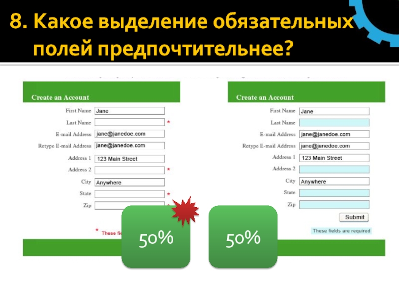 Какой формат предпочтительнее использовать. Обязательное поле. Откуда обязательное поле. Обязательное поле ввода. Что такое обязательное поле в регистрации.