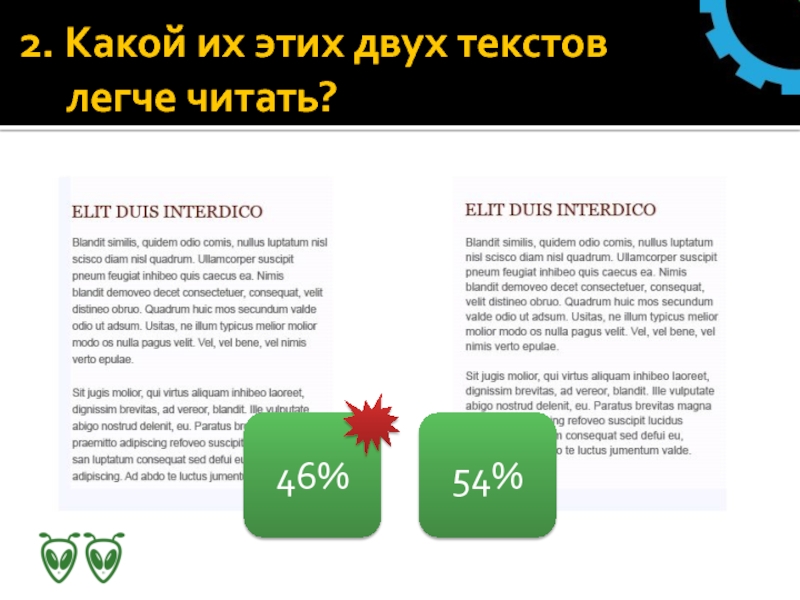 Несколько текстов. Легко читаемый текст. Какой текст читать легче. Несложный текст. Почитать легкий текст.