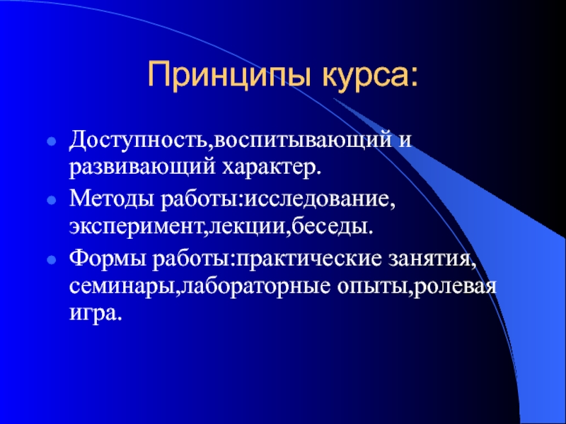 Принципы курса. Накопительное расстройство. Методы экспериментального изучения опухолевого роста. Иммунологическая память криз отторжения. Метод экспериментального изучения опухолевого процесса.