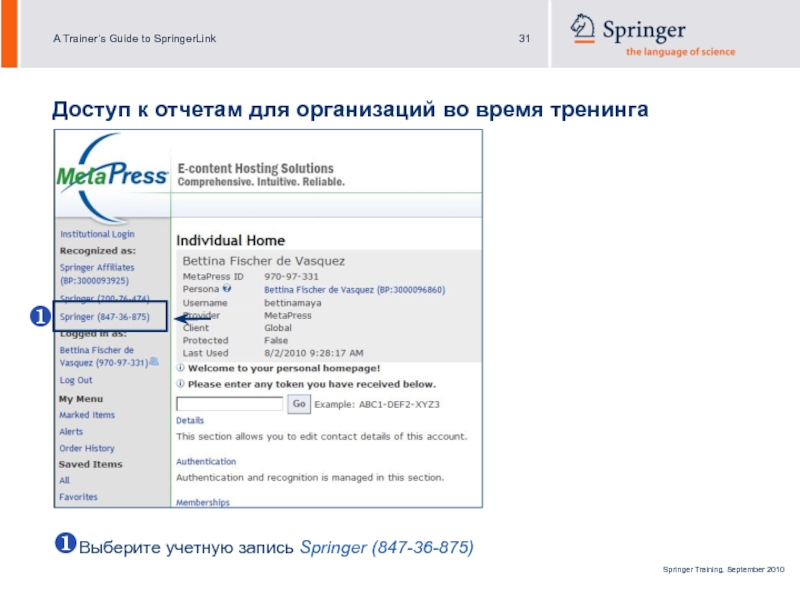 Springerlink. Springer правила оформления. Статья в Springer пример оформления.