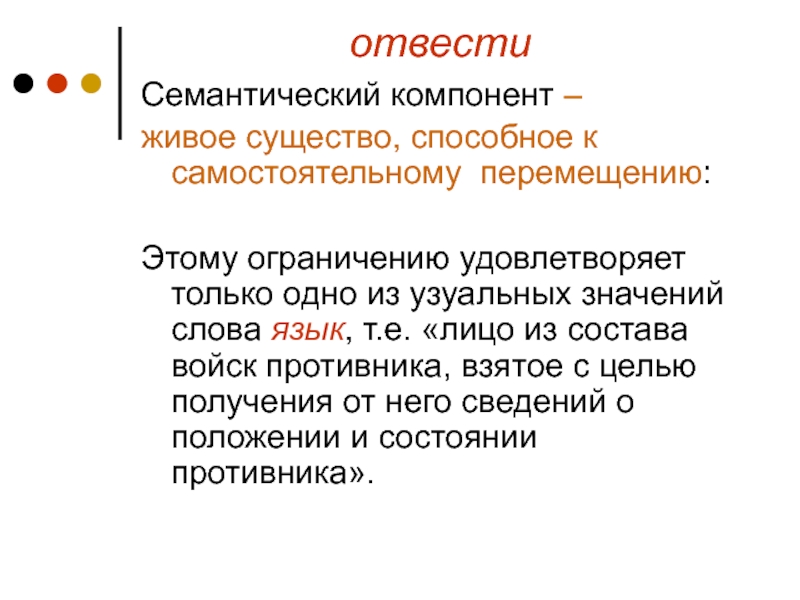 Смысловые компоненты текста. Семантический компонент это. Семантические компоненты слова. Общие семантические компоненты. Семантические компоненты речи.