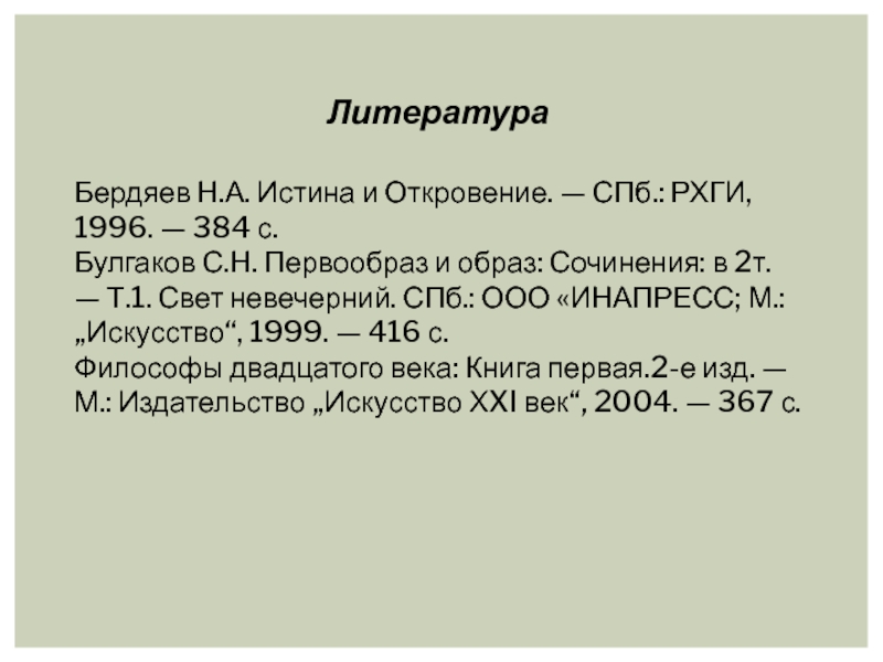 Первообраз