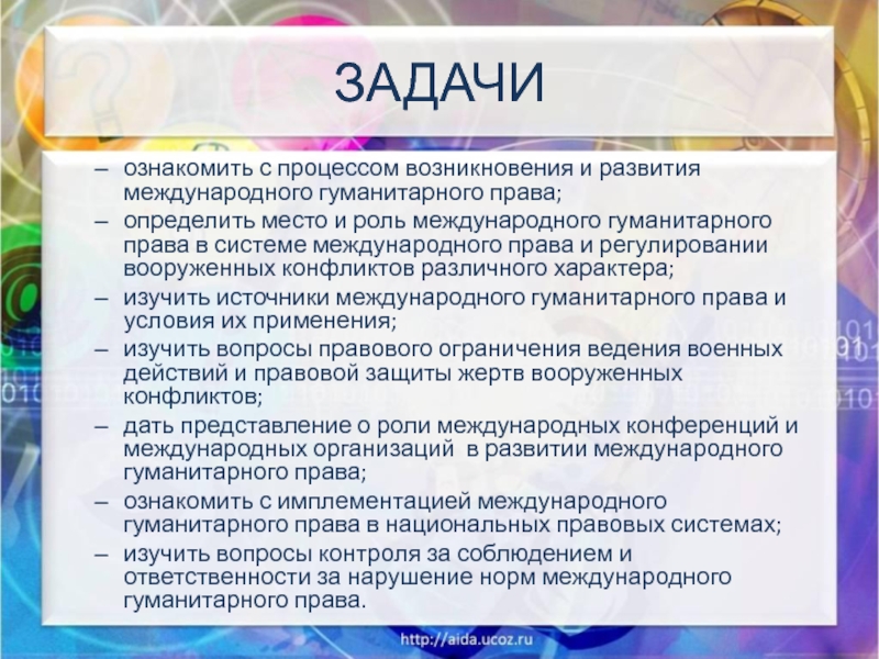 Гуманитарные организации мира и оказание ими международной помощи презентация