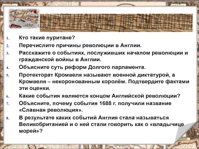 О каком явлении в жизни великобритании рассказывает данное изображение причины и итоги