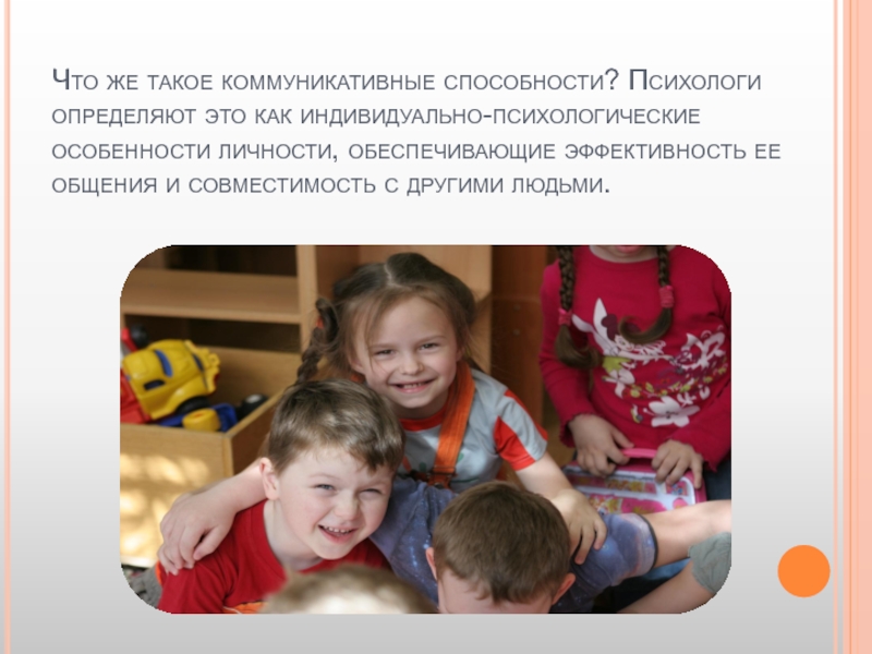 Детский психолог определение. Детский психолог определение