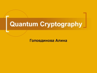 Quantum Cryptography