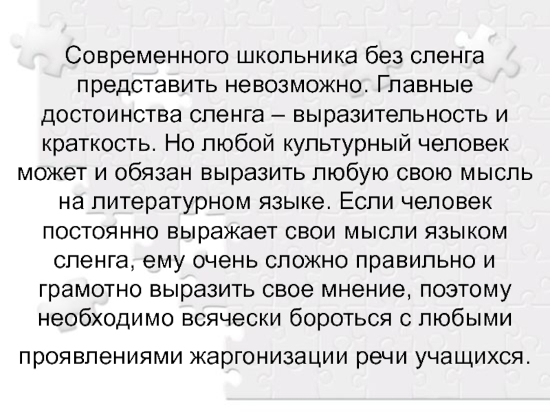 Сообщения 8. Приветствия в речи современных школьников сообщение. Приветствия виречи современных школьников. Сообщение на тему Приветствие в речи современных школьников. Приветствие в речи современного школьника.