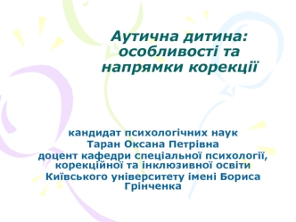Виступ а методичному обєднанні