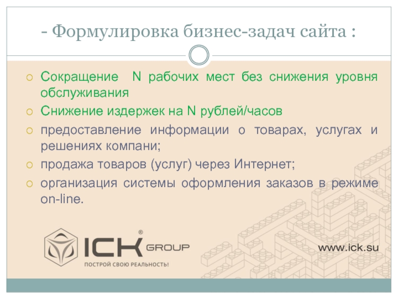 Как сформулировать бизнес цель проекта